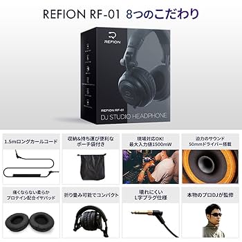 ❤DJ仕様で超高音質❣お洒落かつ高級感溢れるデザイン♪❤DJ用☆ヘッドホン Amazon.co.jp: 【本物のプロDJ監修】 REFION RF-01 DJヘッドホン
